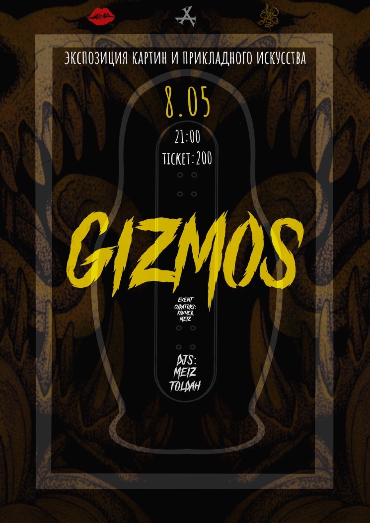 GIZMOS — экспозиция картин и прикладного искусства