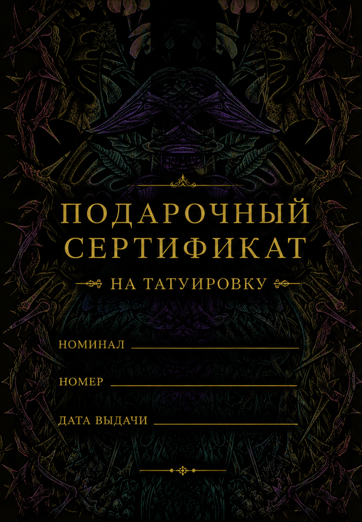 Интерактивная 3D-модель подарочного сертификата ArtToSlipAway
